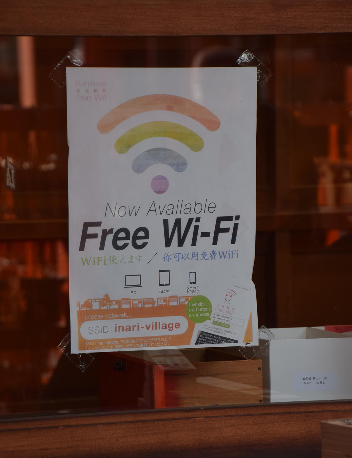 Free WiFi